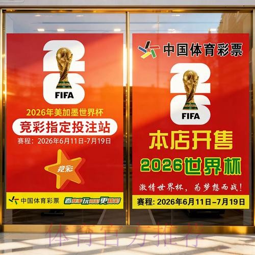 全面解析世界杯竞猜技巧 全面解析世界杯竞猜技巧
