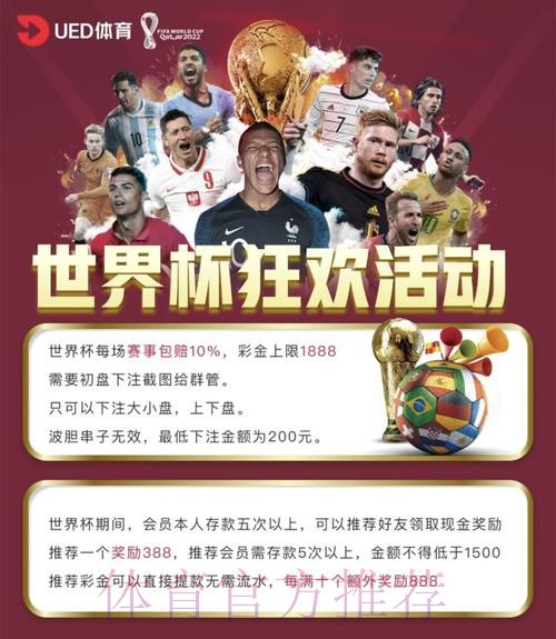 如何选择热门世界杯买球平台 如何选择热门世界杯买球平台
